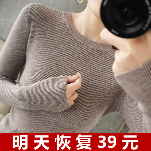 套头圆领修身内搭长袖打底衫圆领