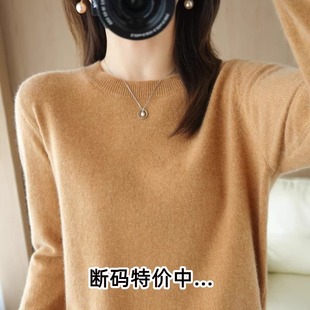 内搭长袖 羊毛25秋季 羊绒衫 圆领毛衣女宽松套头针织衫 打底上衣 新款