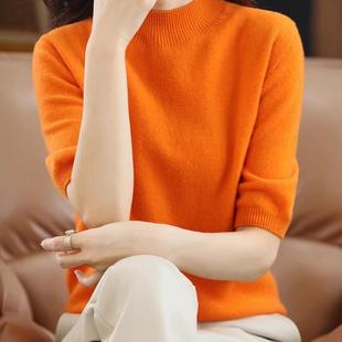 半高领羊毛衫中袖时尚毛衣女秋季新款针织上衣纯色打底衫宽松短袖