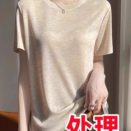 【特价清仓】莱赛尔天丝短袖t恤女2025新款夏季宽松纯色圆领上衣
