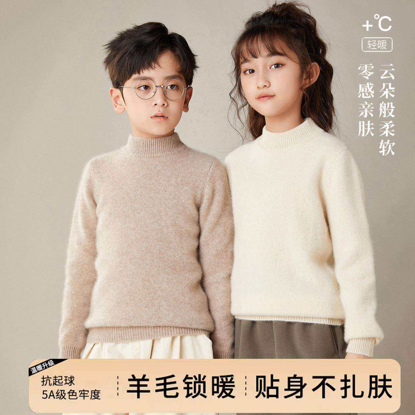 半高领儿童羊毛衫加厚男孩毛衣女童宝宝内搭中大童羊绒针织打底衫,童装/婴儿装/亲子装,毛衣/针织衫,淘宝优惠券,粉丝福利购,淘宝优惠卷