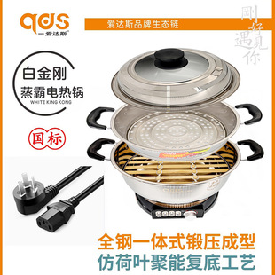 爱达斯多功能电蒸锅双篦电热锅家用28cm电火锅可定时电锅蒸锅电