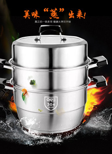 爱达斯三层多功能28cm汤锅304不锈钢蒸笼家用多层蒸锅锈蒸锅不钢
