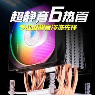 机电脑115X79X99AMD 2011针CPU散热器超静音风扇6热管13代1700台式