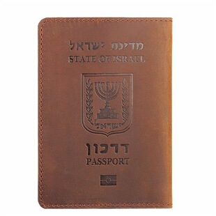 ISRAEL COVER以色列版 真皮护照套 旅行护照保护套护照 PASSPORT