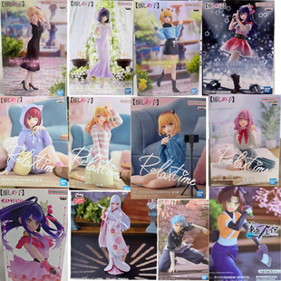 万代 SEGA 我推的孩子手办 星野爱 有马加奈 黑川茜 手办送人礼物