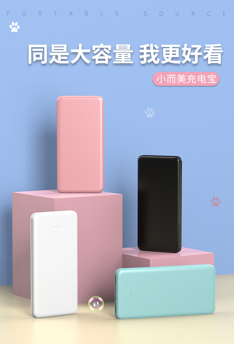 超薄充电宝定制logo公司活动礼品赠品印图案刻字定做小移动电源订做送