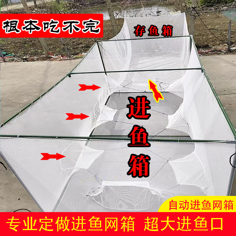 尼龙自动进鱼网箱1.2米宽1.2米高杂鱼白条鱼苗水花捕餐条麦穗鲮鱼