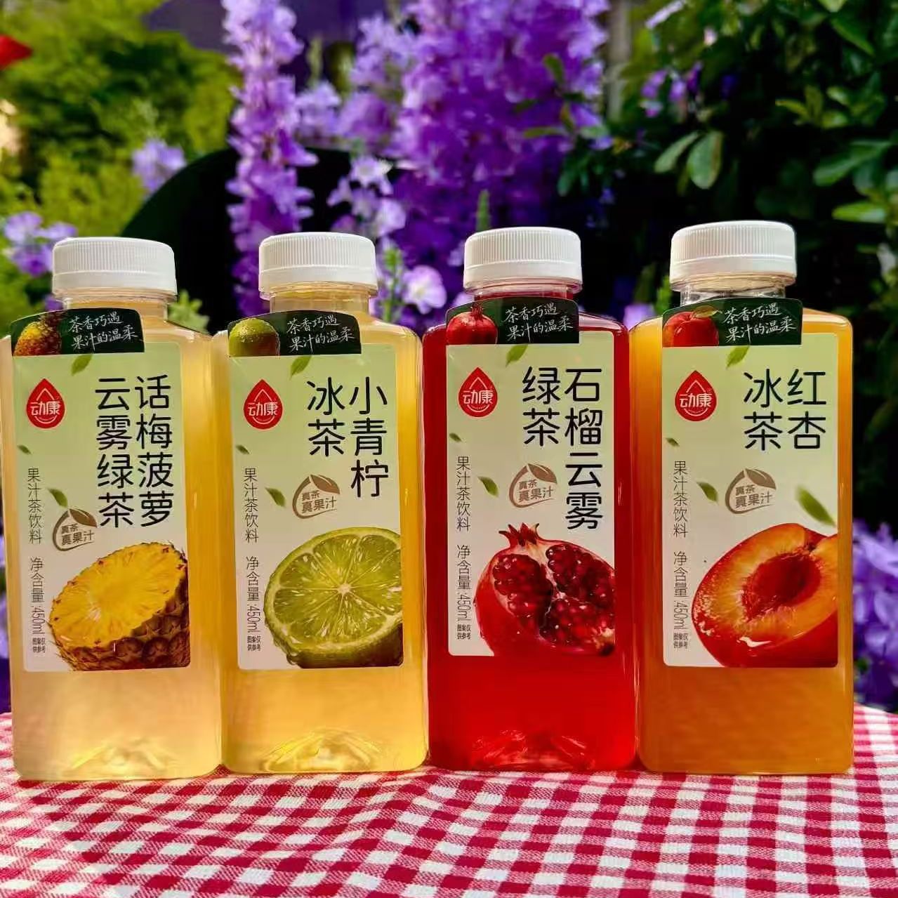 动康果汁茶饮料石榴云雾话梅菠萝绿茶红杏小青柠冰茶450ml装饮料