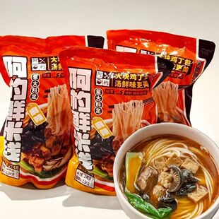 河南特产开封美食西施米线工厂直发阿杓鲜米线正宗鸡丁细米线麻辣