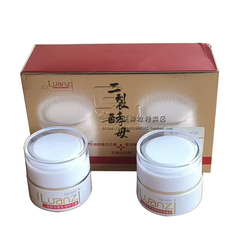 正品鸾姿二裂酵母酵素植物美颜套装补水保湿套装护肤品