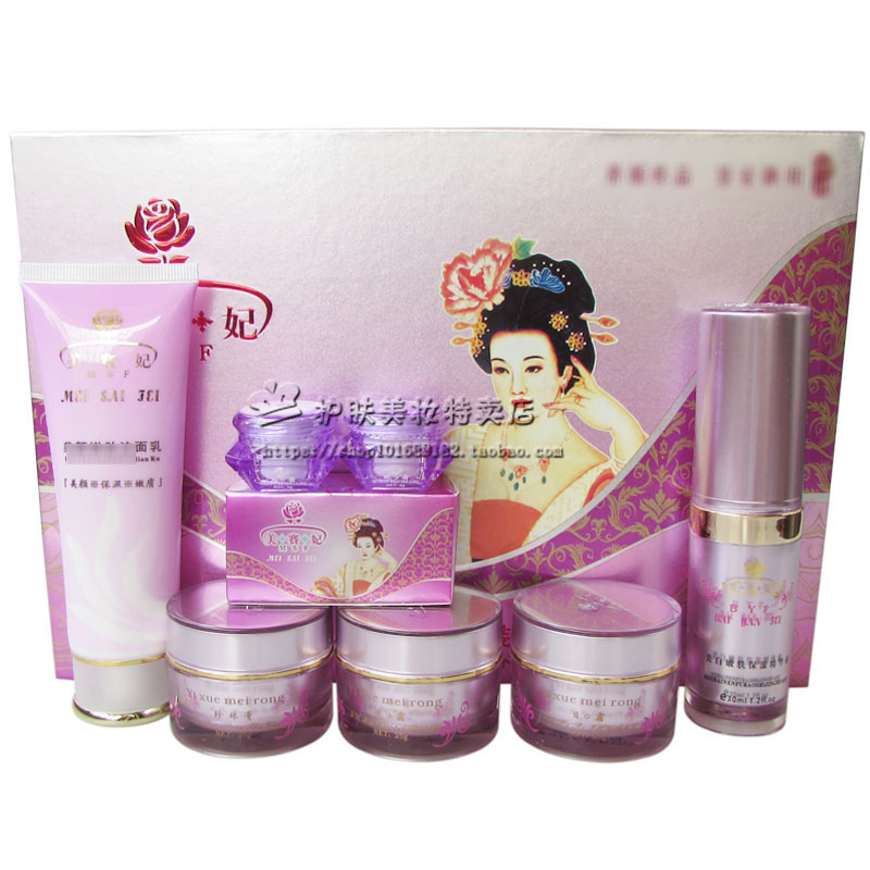 正品美赛妃五件套套装化妆品护肤正品五合一化妆品