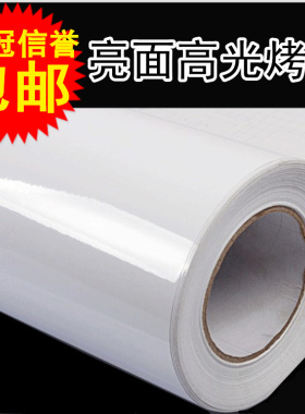 白色高光家具翻新贴纸烤漆防水自粘墙纸壁纸波音软片橱柜衣柜墙贴