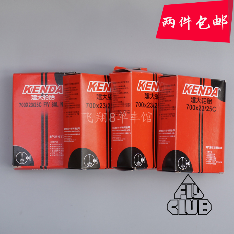 KENDA½¨´ó ·¨×ìÄÚÌ¥700*23c 60L 80L F/V ËÀ·É×ÔÐгµ ¹«Â·³µÌ¥