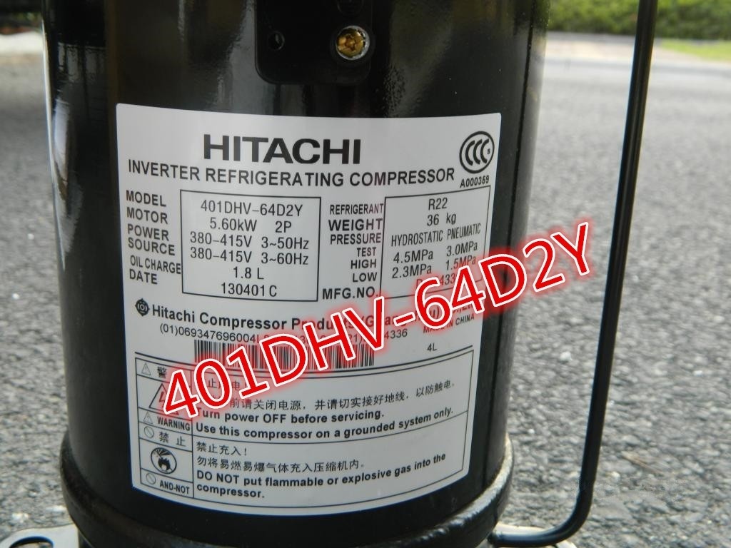 日立401DHV压缩机 401DHV-64D2Y  日立变频压缩机