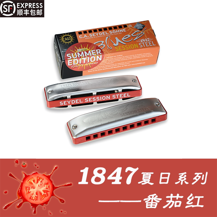 2018款Seydel1847session steel十孔口琴 德国进口工艺 限量生产