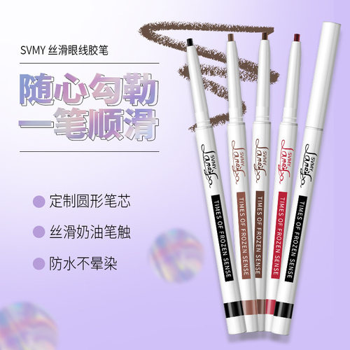 LAMEILA 眼线笔冻感时代不易晕染速干顺滑初学者眼线胶笔一件代发