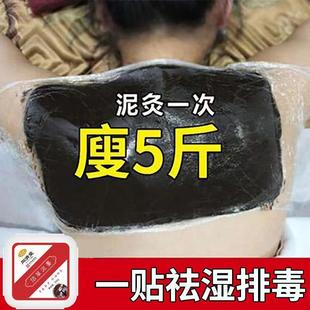 全身可用买2送1 小红书推荐 美容院草本泥灸 和湿胖说拜拜