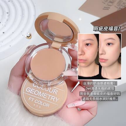 svmy 遮瑕粉底液清透隔离遮瑕修容膏轻薄服帖遮瑕膏彩妆 一件代发