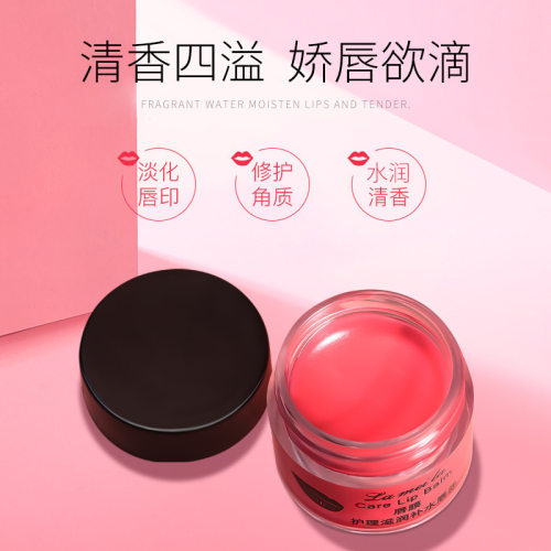 LAMEILA 国货护理滋润唇膜淡化唇纹小众品牌彩妆化妆品 一件代发