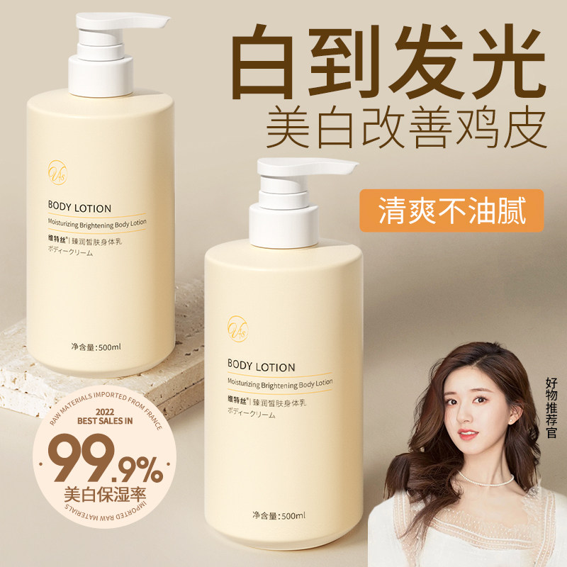 拼多多评价美白身体乳能用吗(拼多多上吃的美白产品是真的吗)