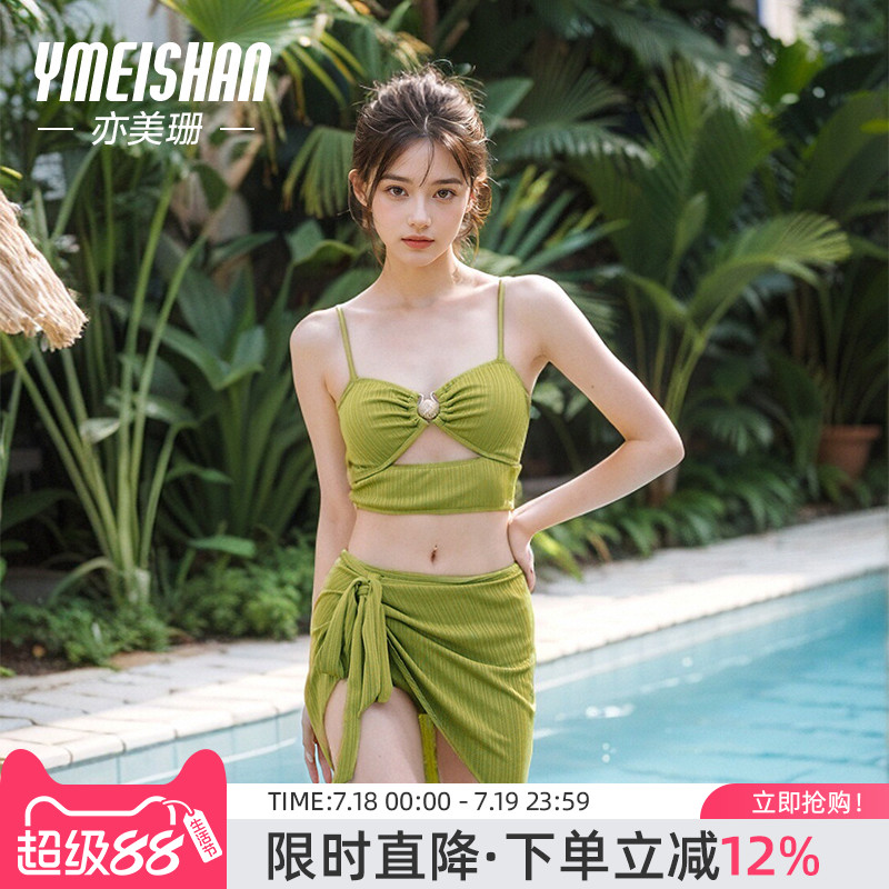 亦美珊性感比基尼三件套