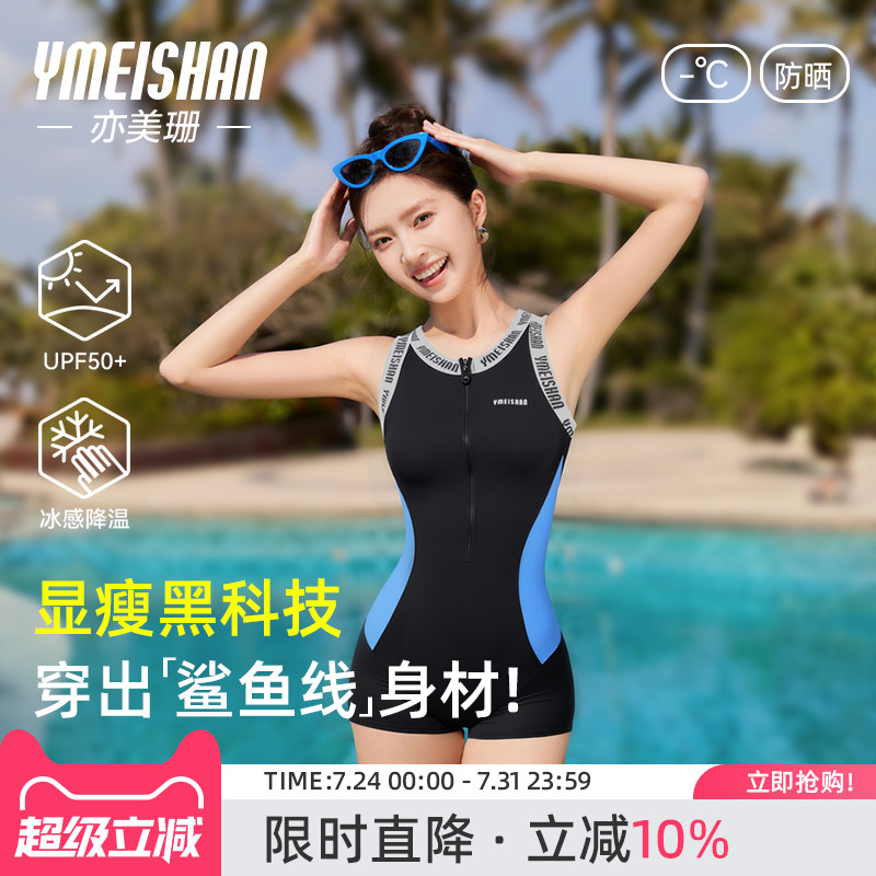 亦美珊运动游泳衣女士平角保守连体显瘦2025新款高级感游泳馆专用