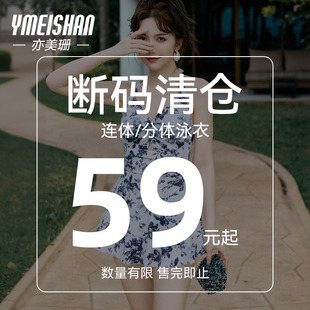 高级感显瘦遮肉海边度假 泳衣女泡温泉2026年新款 品牌孤品清仓