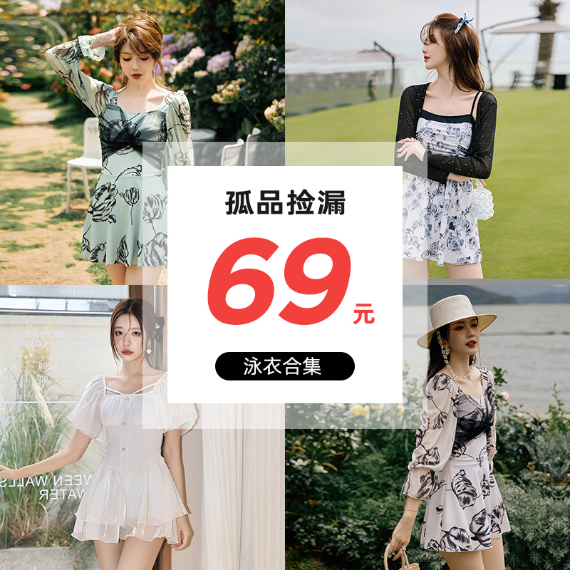 【品牌捡漏】亦美珊连体泳衣女2025新款遮肚显瘦高级感水上乐园