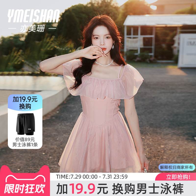 亦美珊保守泳衣女温泉高级感2025年新款连体显瘦微胖遮肉女生绝美