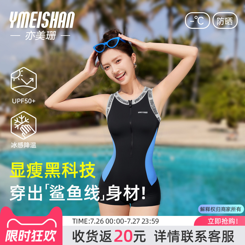 亦美珊运动游泳衣女士平角保守连体显瘦2025新款高级感游泳馆专用