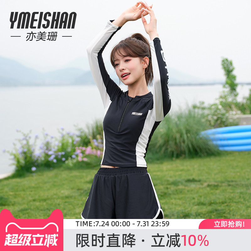 亦美珊泳衣女2025年新款分体式两件套保守长袖防晒遮肉显瘦泡温泉