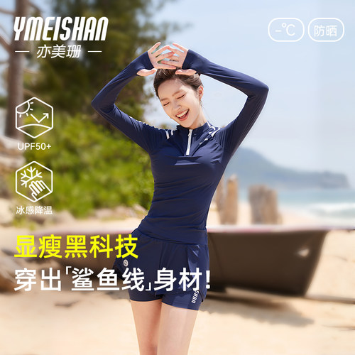 亦美珊防晒泳衣女2026年新款爆款分体长袖长裤套装潜水冲浪水母服