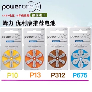德国powerone进口助听器电池A10P10A312P312 A13P13P675电子耳蜗