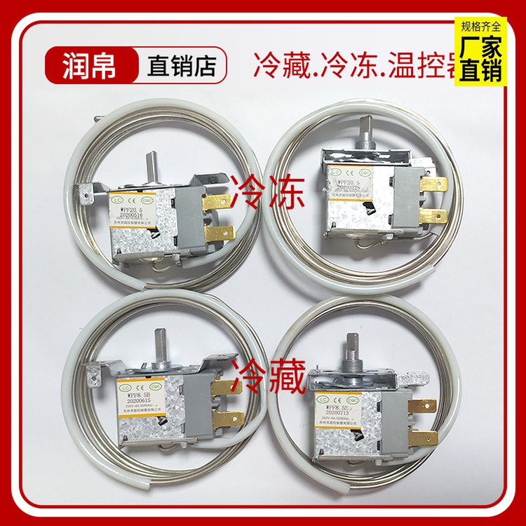 Commercial refrigerator mechanical thermostat refrigeration freezer temperature control WPF8 5 WPF20 5 display cabinet thermostat