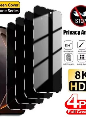 1-4pcs Anti Spy Tempered Glass for iPhone 17 16 15 14 Pro Ma