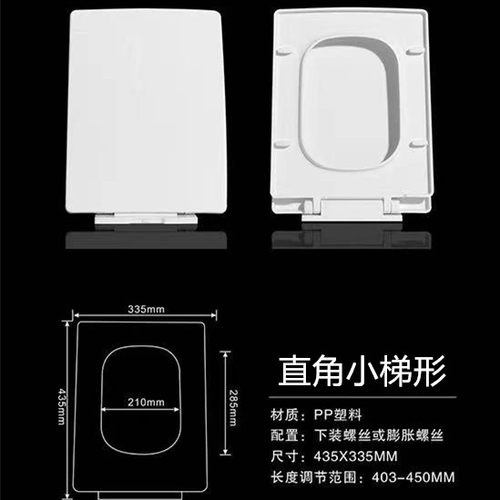 小钻石马桶盖方形梯形