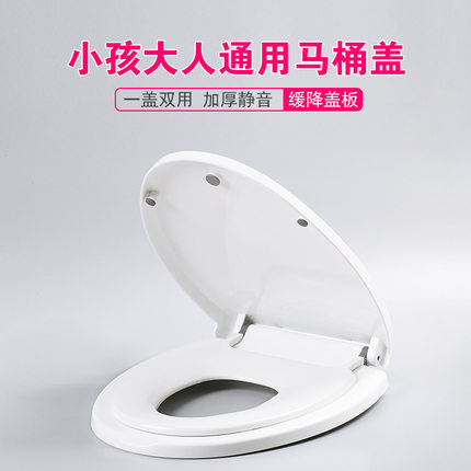家用加厚亲子马桶盖三层子母盖大人儿童两用uvo型坐便盖板老式