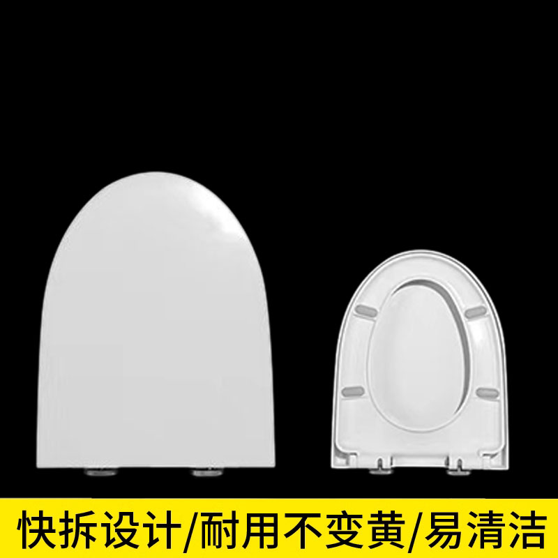 直角小V型马桶盖加厚家用厕所板通用尺寸430*360MM坐便盖803