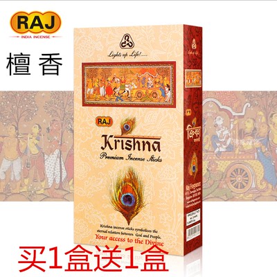 RAJ进口手工香薰檀香线香印度香