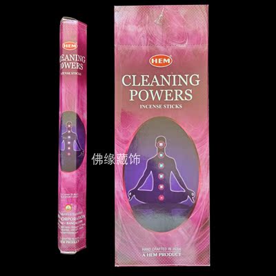 印度香HEM品牌 CLEANING POWERS净化空气 瑜伽冥想 线香正能量