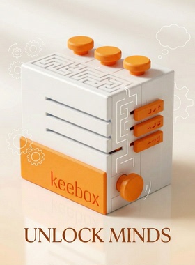 gm同款keebox  Orange智力解题玩具3-14岁男女通用益智地狱级解密