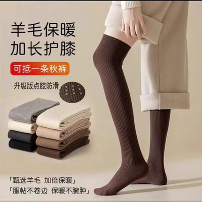 新款羊毛过膝袜女秋冬保暖长筒袜子高筒显瘦长袜35/50/60/65