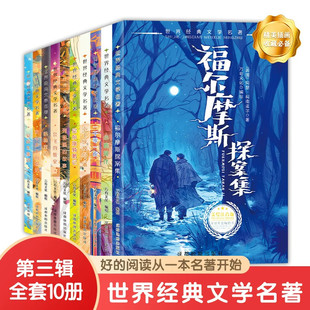 彩图注音 儿童世界经典文学名著 小学生课外阅读 四大名著 (全四册) 一二三四五六年级课外阅读书籍 安徒生童话 福尔斯探案集 正版