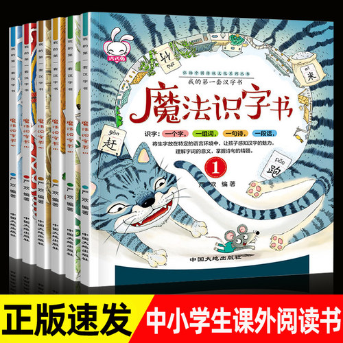 我的第一本汉字书 有声伴读