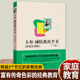 卡尔威特 教育全书家庭实用版 书儿童早教经典 正版 12岁幼儿亲子教育儿童心理学书籍 育儿书籍父母教育孩子