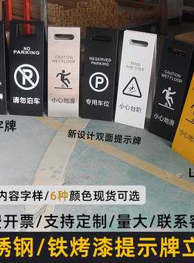 小心地滑提示牌不锈钢a字定制立牌L警示禁止停车泊车告示专用车位