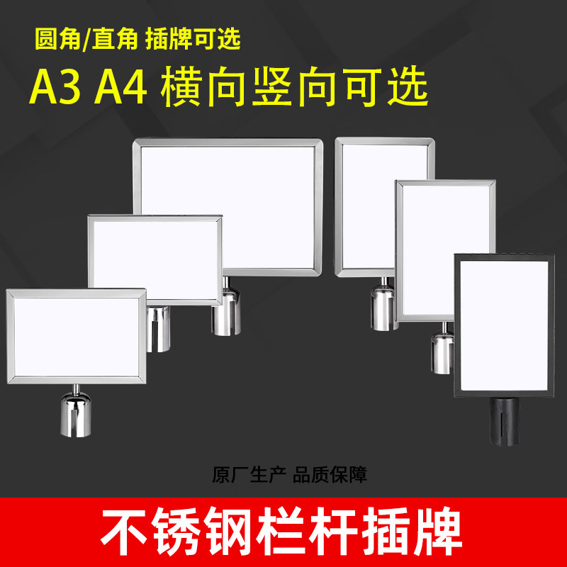一米栏插牌A4提示牌栏杆隔离带A3