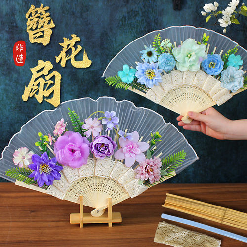 手工diy簪花扇子制作材料包非遗泉州礼物中秋节七夕暖场活动