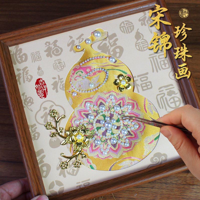宋锦珍珠画中国非遗手工拼贴diy材料包相框母亲节端午节沙龙暖场